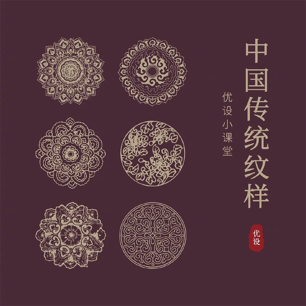 54种常见中国传统纹样！
