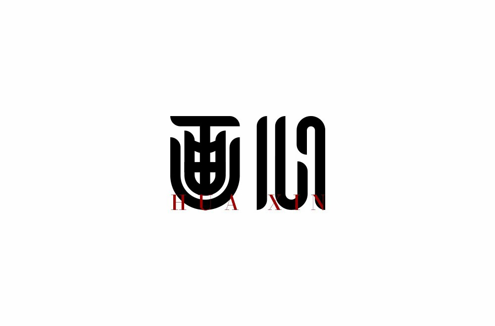 影视金曲！48款画心字体设计