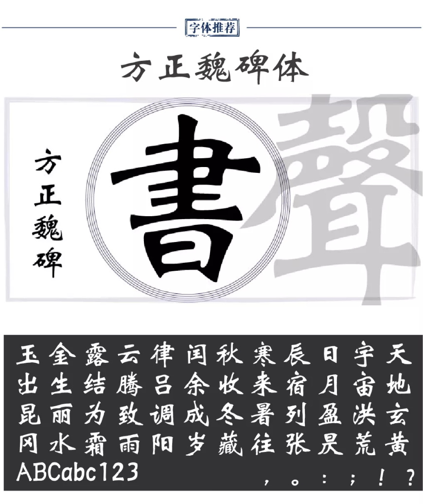 设计思路教程！设计师都要懂的汉字发展简史（附可商用书法字下载）