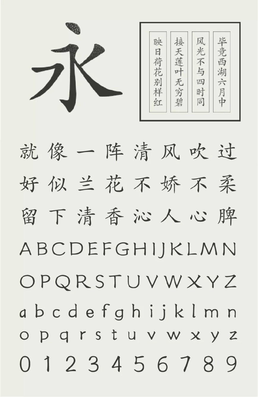 设计思路教程！设计师都要懂的汉字发展简史（附可商用书法字下载）