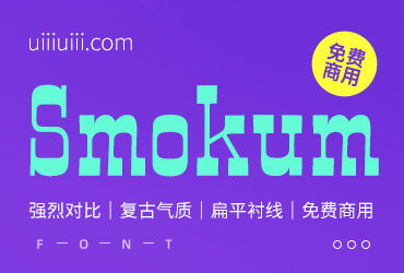 免费字体下载！一款拥有酸性风格的英文字体—Smokum