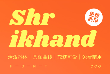 免费字体下载！一款活泼可爱软糯气息的英文字体—Shrikhand
