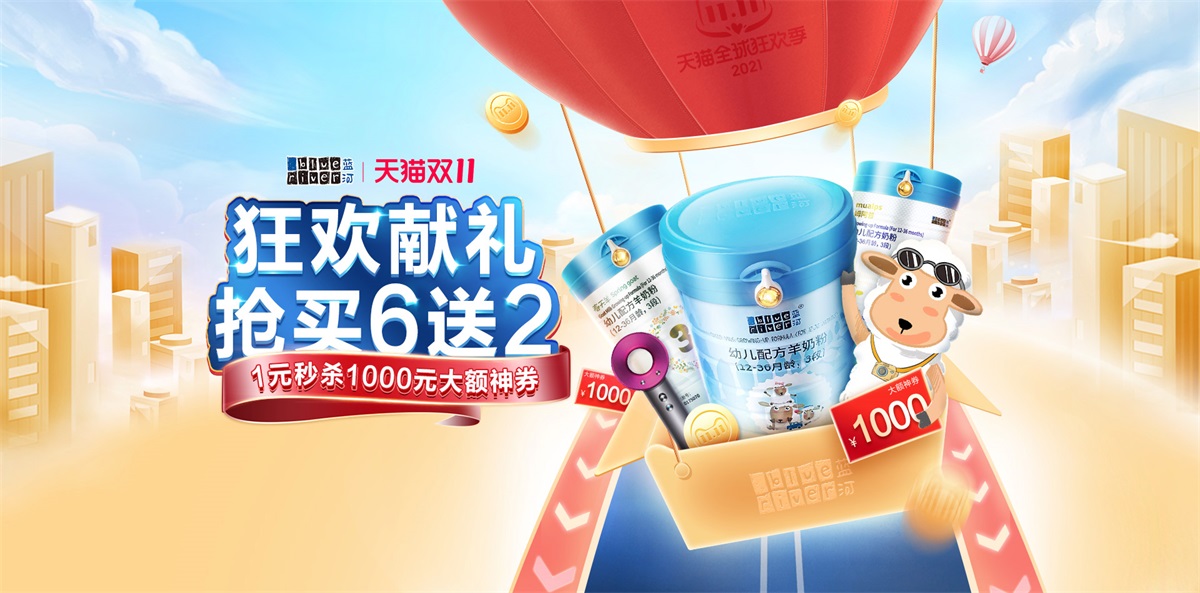 天猫母婴产品促销banner设计