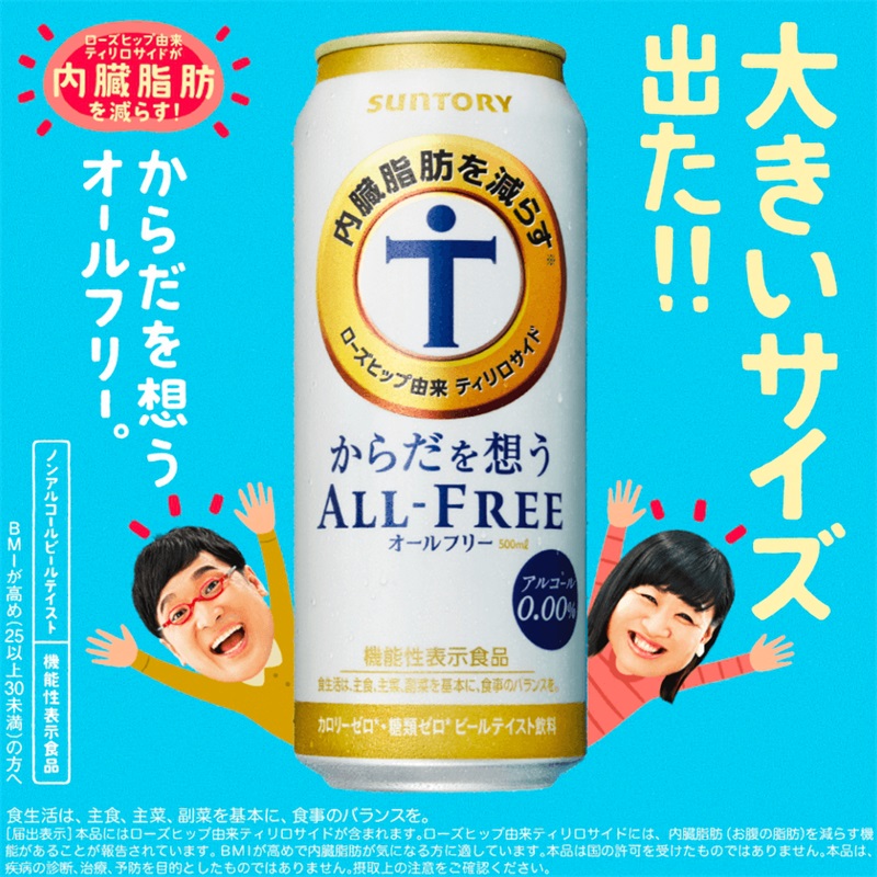 日式酒水类广告banner设计