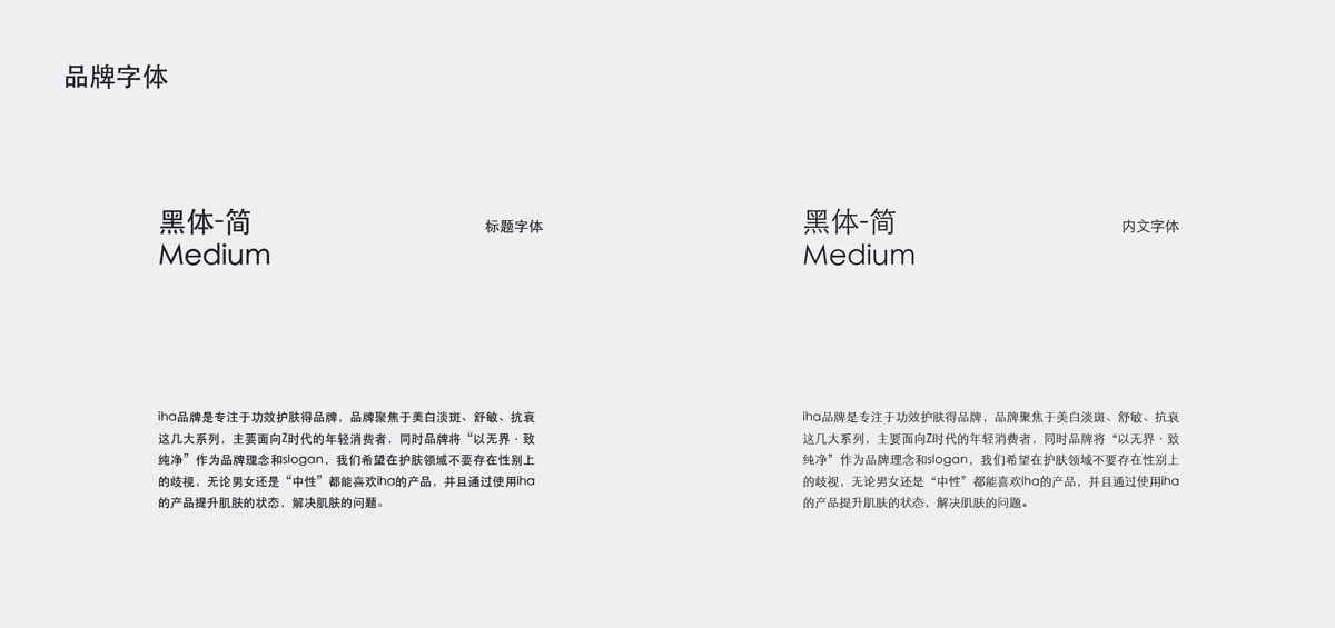 极简纯净！护肤品牌VI设计