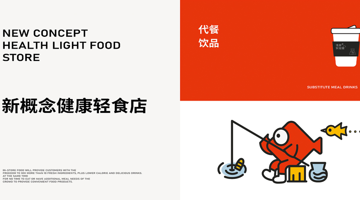 现代红色！轻食品牌VI设计