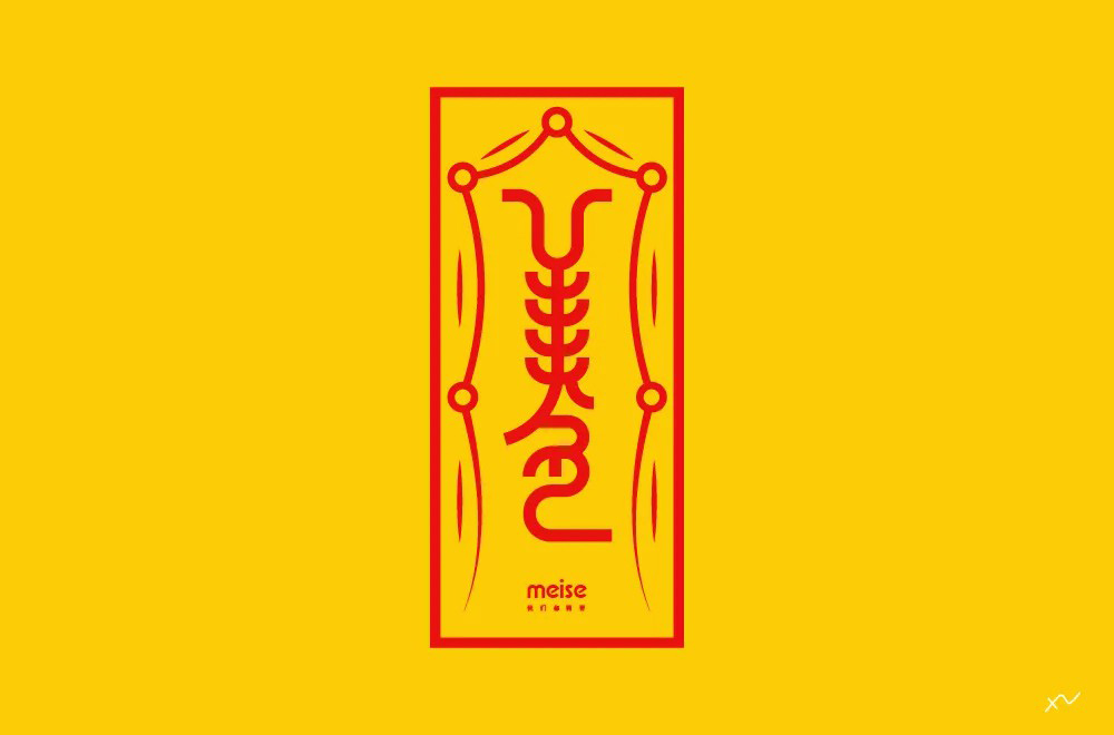 秀色可餐！20款美色字体设计
