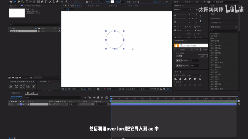 AE教程！超可爱的微软全新3D表情包MG动画