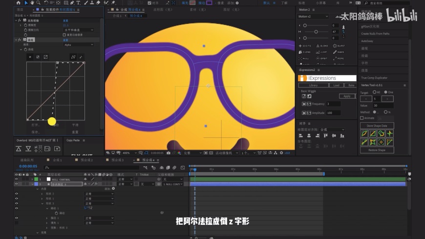 AE教程！超可爱的微软全新3D表情包MG动画