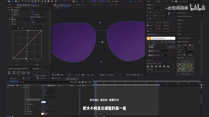 AE教程！超可爱的微软全新3D表情包MG动画