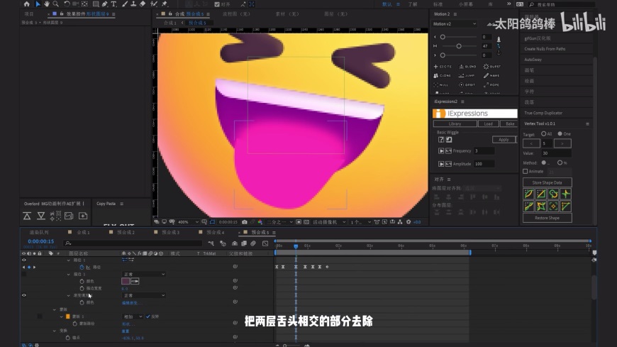 AE教程！超可爱的微软全新3D表情包MG动画