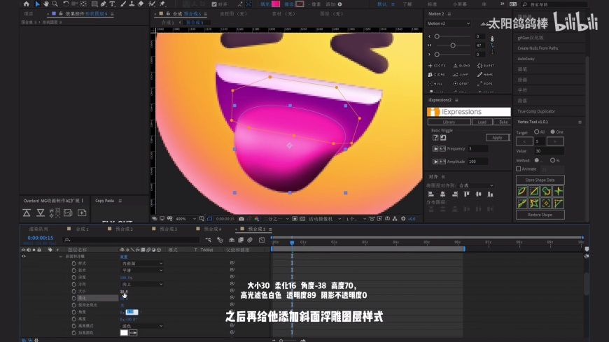 AE教程！超可爱的微软全新3D表情包MG动画