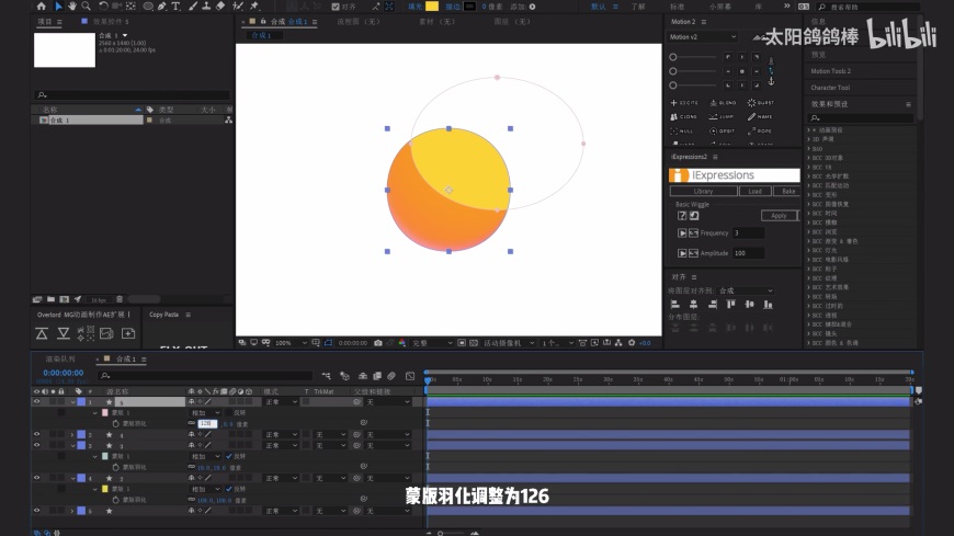 AE教程！超可爱的微软全新3D表情包MG动画