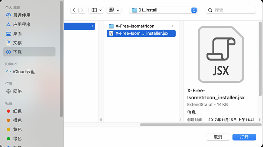 ISOMETRICON 可以生成2.5D基础形状与网格的PS插件