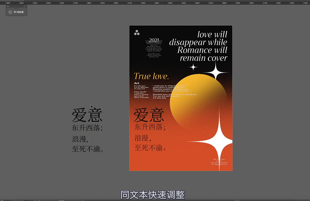 AI 2022新功能大盘点!PS联动、3D功能、多选文本、删除隐藏图层、个个都实用!
