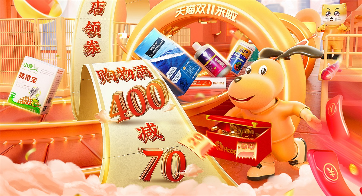 萌趣可爱！一组宠物药品促销类banner设计