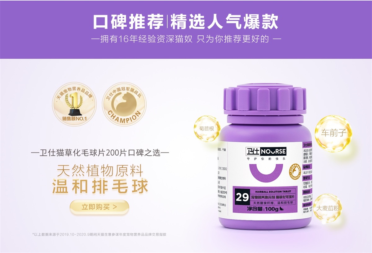 萌趣可爱！一组宠物药品促销类banner设计