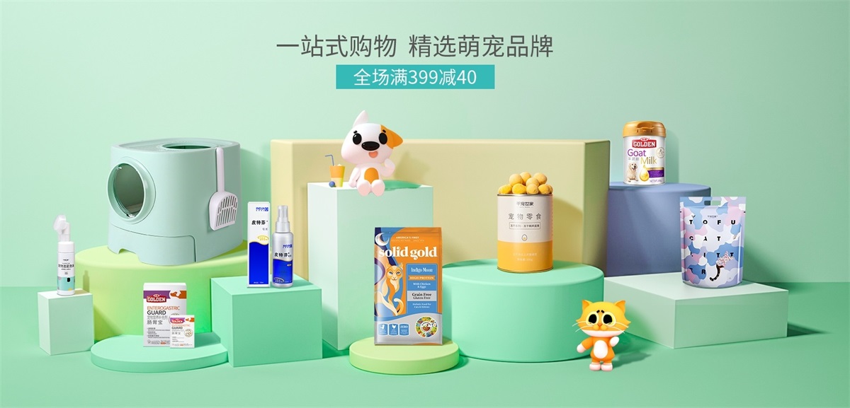 萌趣可爱！一组宠物药品促销类banner设计
