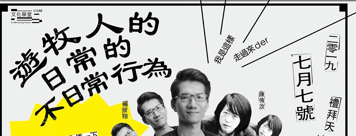 多文字排版！一组中国台湾活动banner设计