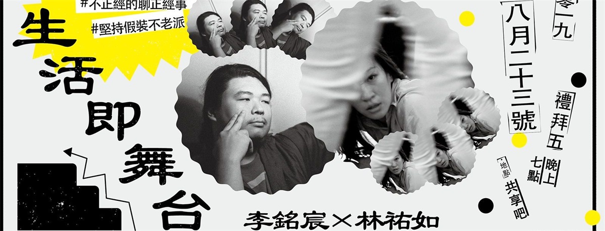 多文字排版！一组中国台湾活动banner设计