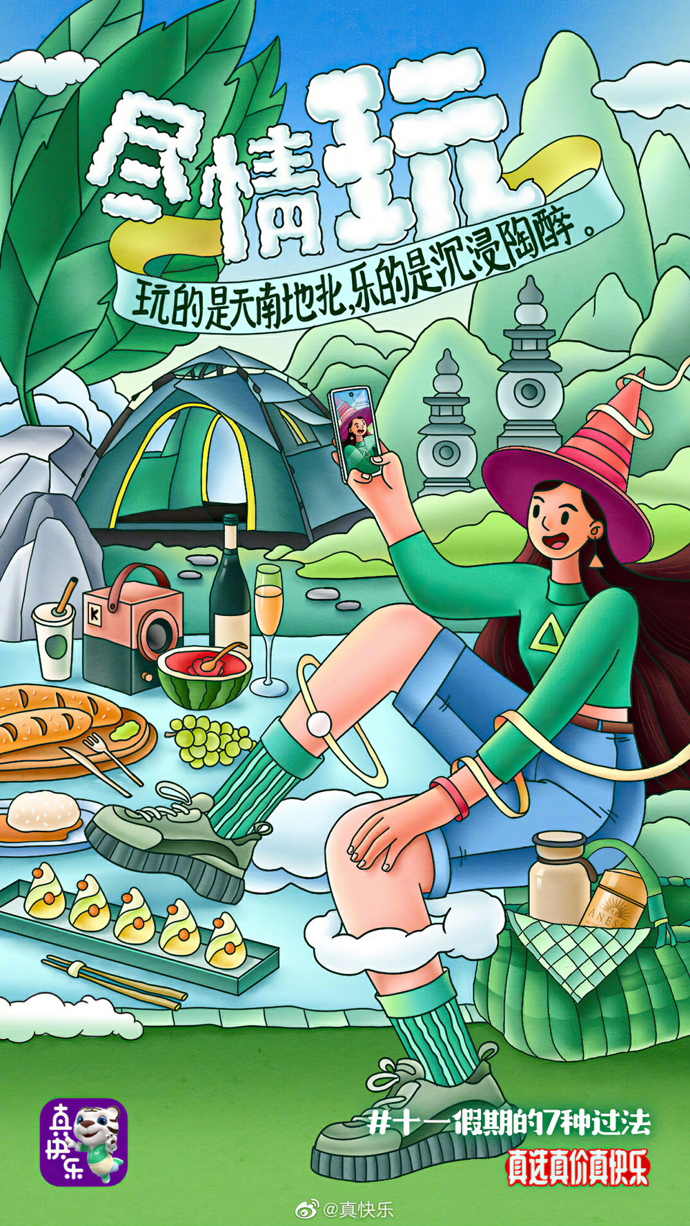 视觉冲击！15张让人应接不暇的插画营销海报