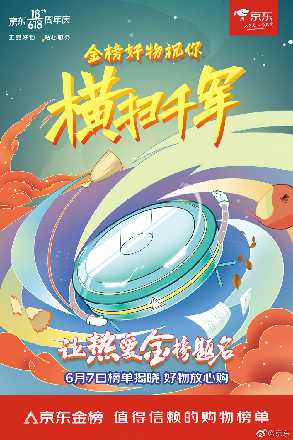 视觉冲击！15张让人应接不暇的插画营销海报