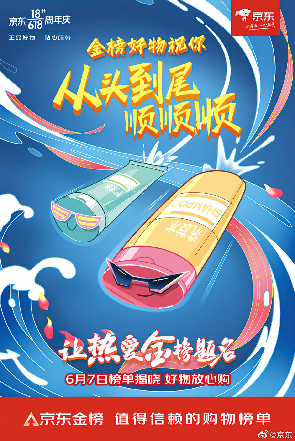 视觉冲击！15张让人应接不暇的插画营销海报