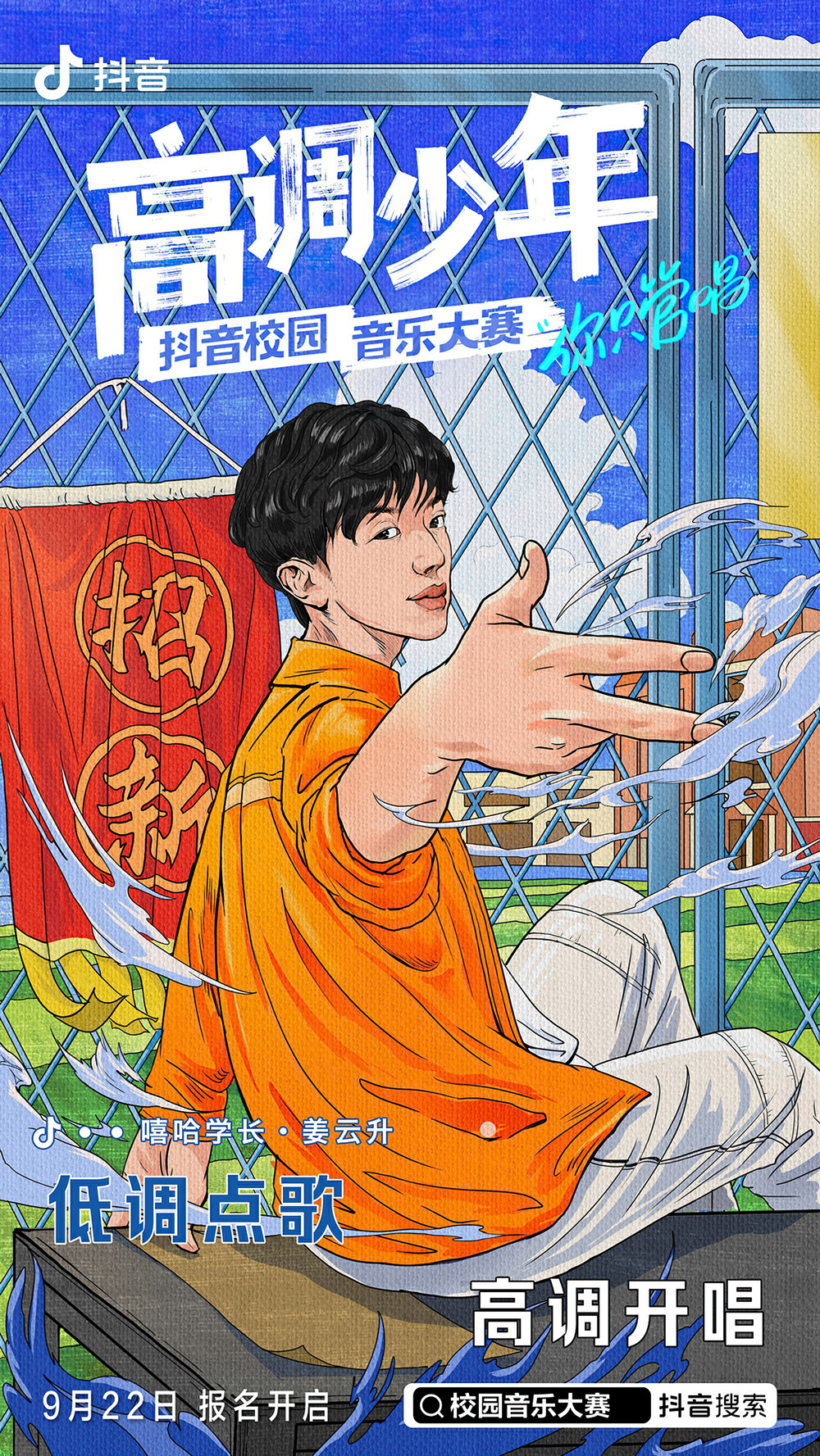 视觉冲击！15张让人应接不暇的插画营销海报
