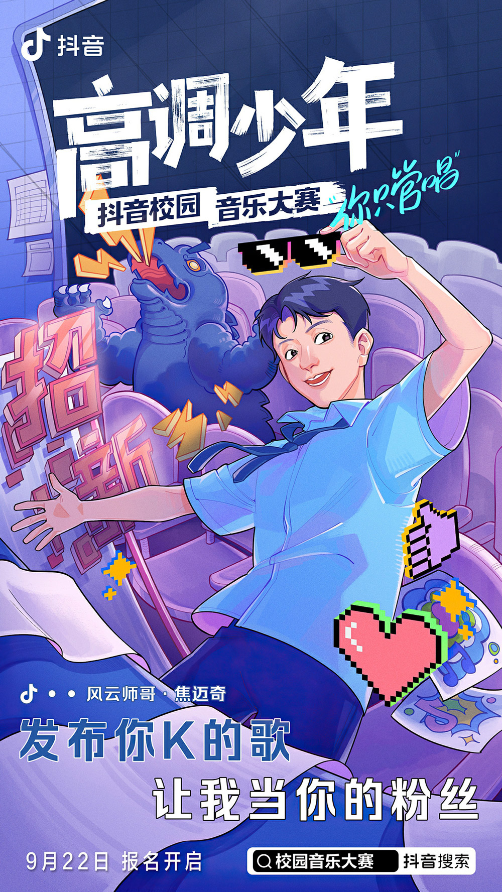 视觉冲击！15张让人应接不暇的插画营销海报