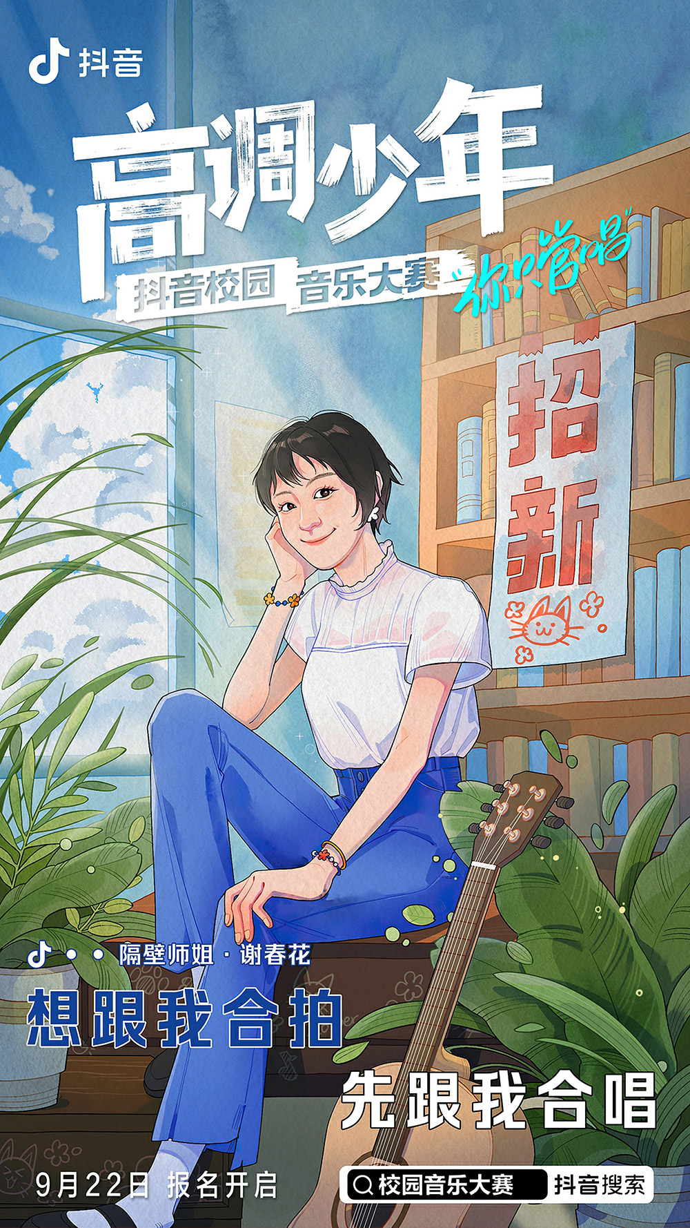 视觉冲击！15张让人应接不暇的插画营销海报