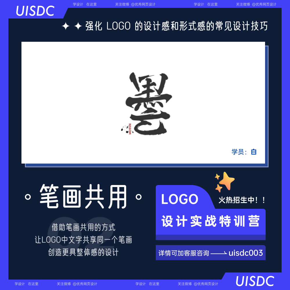 9个强化logo设计感与形式感的小技巧