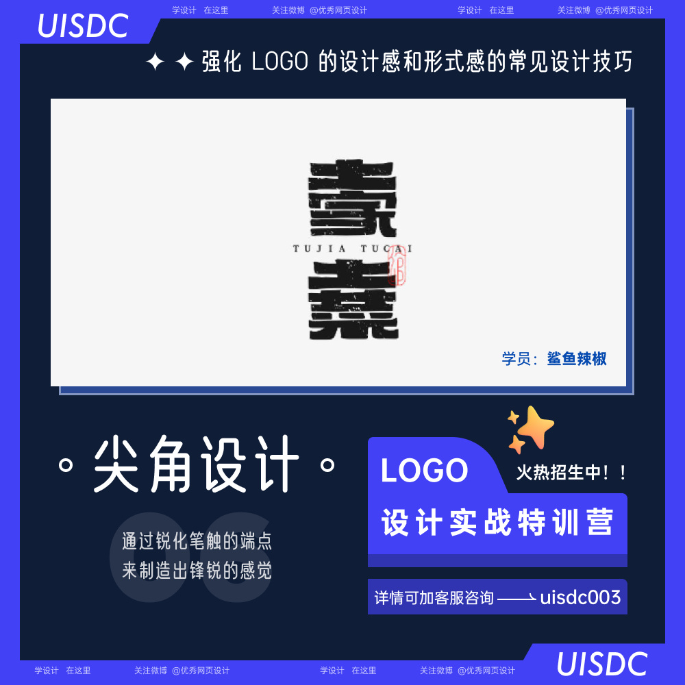 9个强化logo设计感与形式感的小技巧