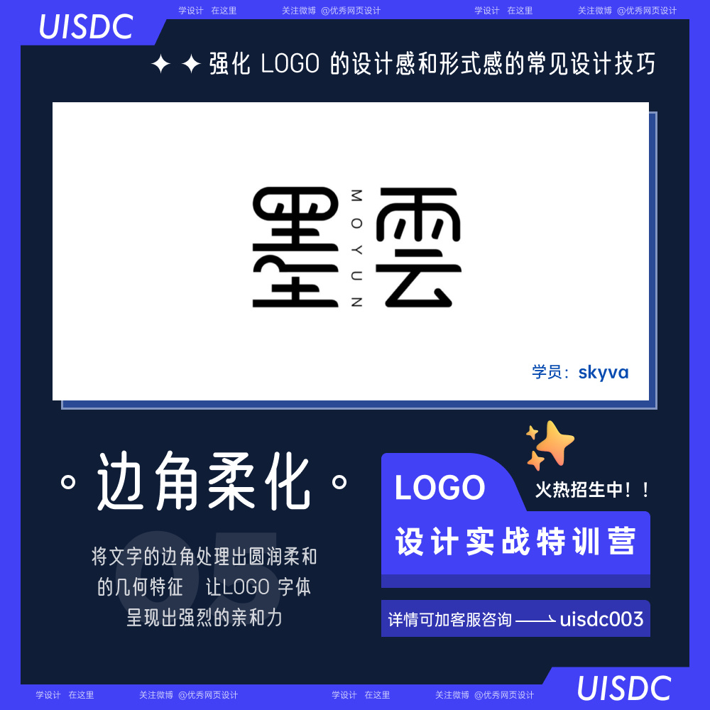 9个强化logo设计感与形式感的小技巧