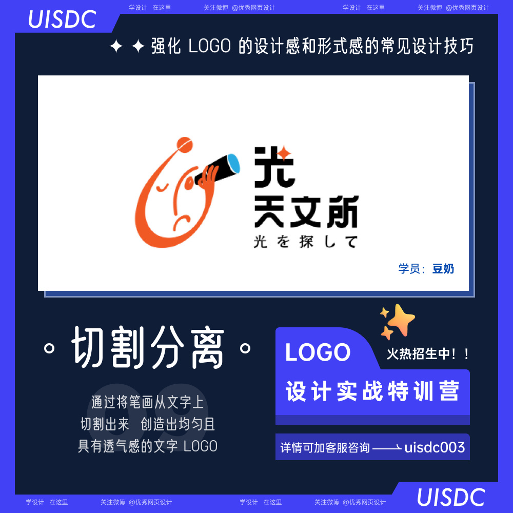 9个强化logo设计感与形式感的小技巧