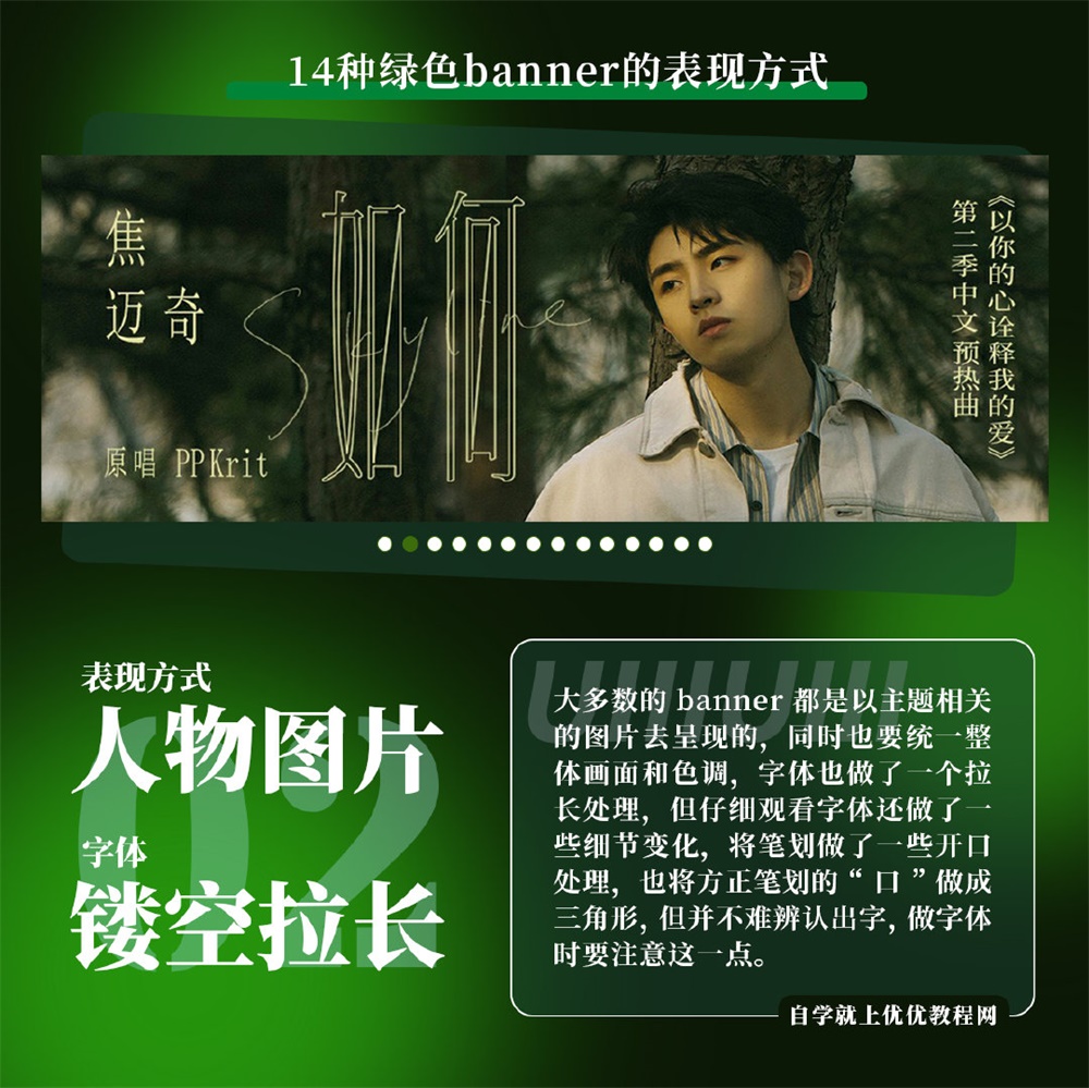 14张绿色系banner的表现形式