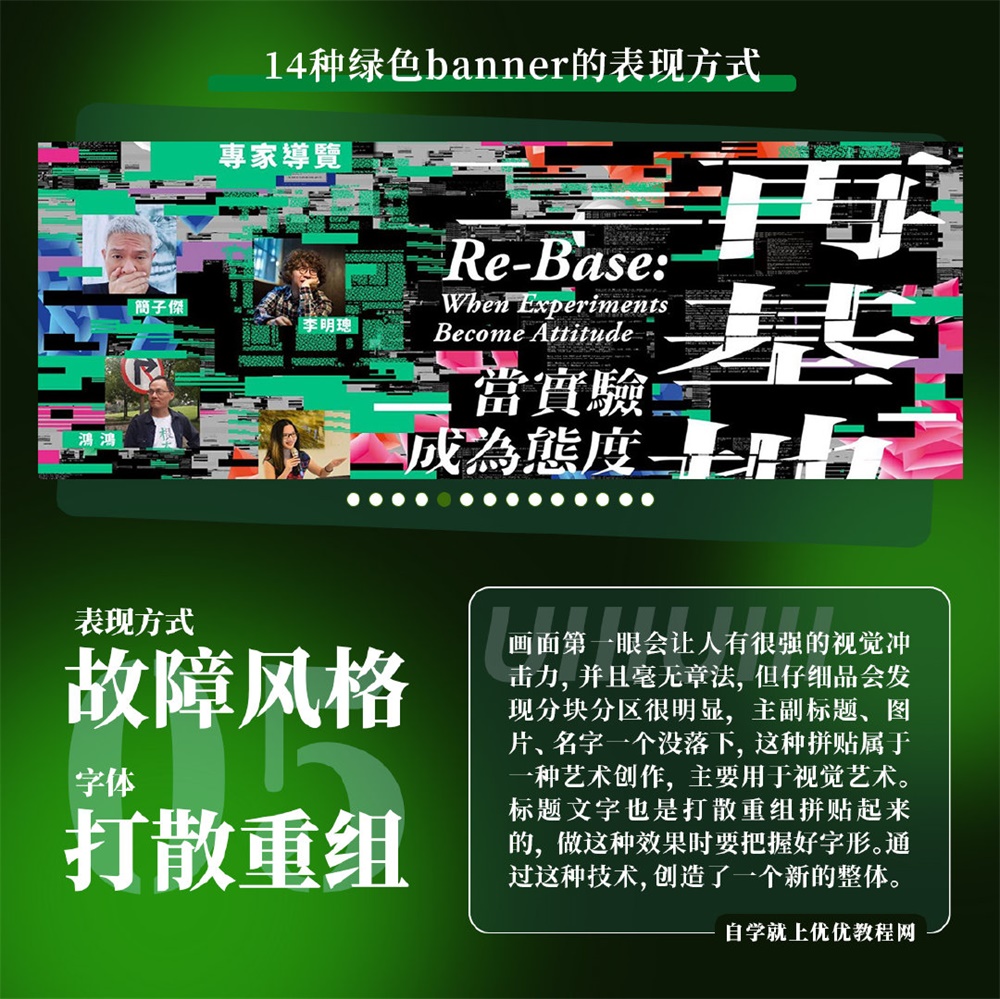14张绿色系banner的表现形式