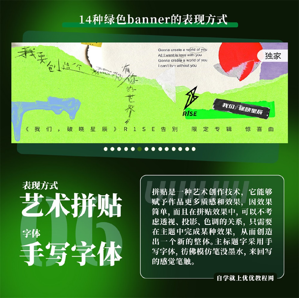 14张绿色系banner的表现形式