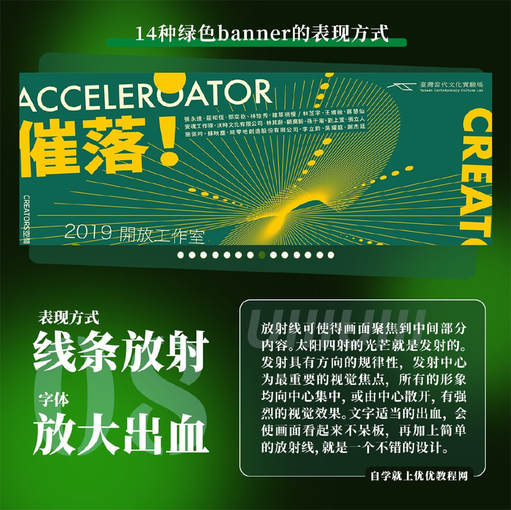 14张绿色系banner的表现形式