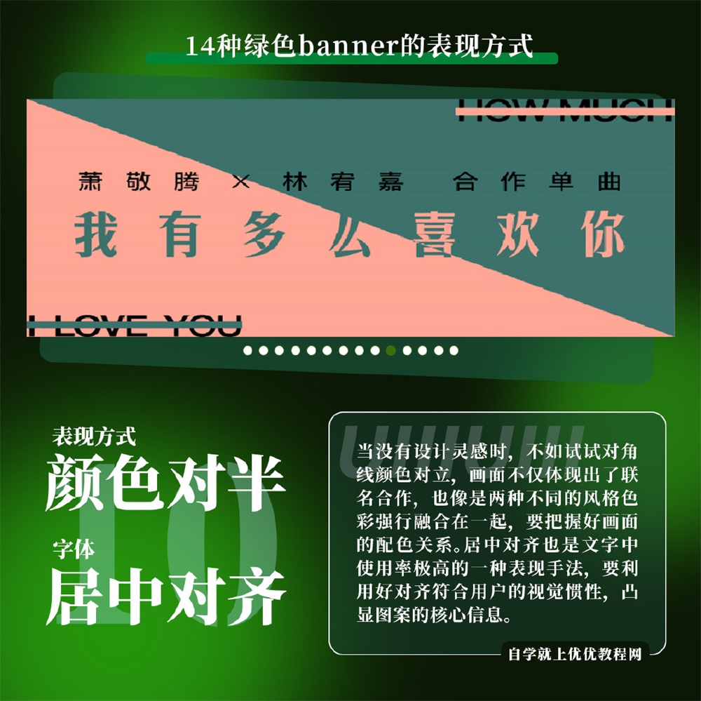 14张绿色系banner的表现形式