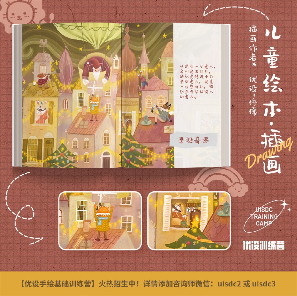 暖心又有趣！8 组儿童插画绘本作品
