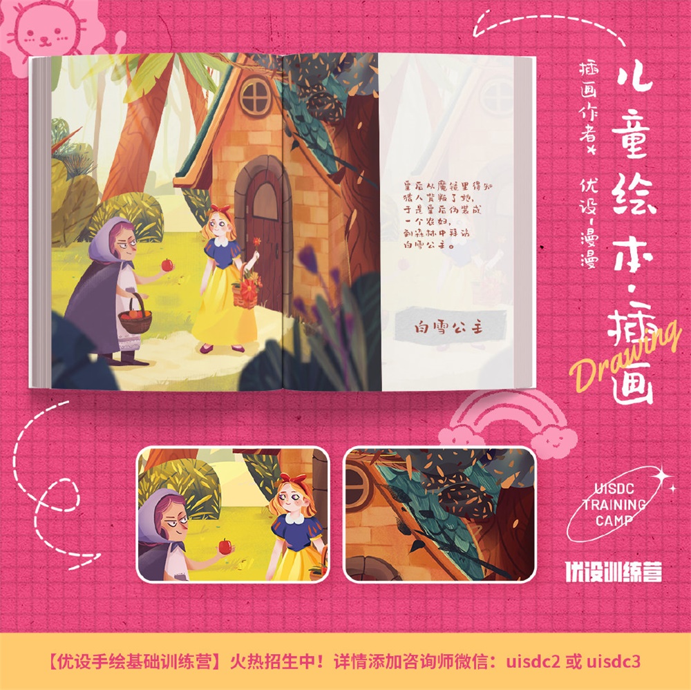 暖心又有趣！8 组儿童插画绘本作品