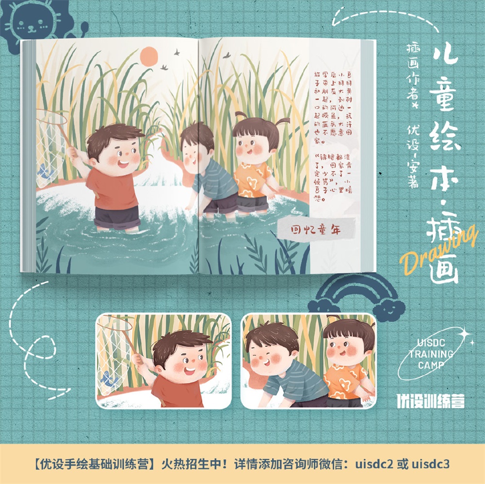 暖心又有趣！8 组儿童插画绘本作品
