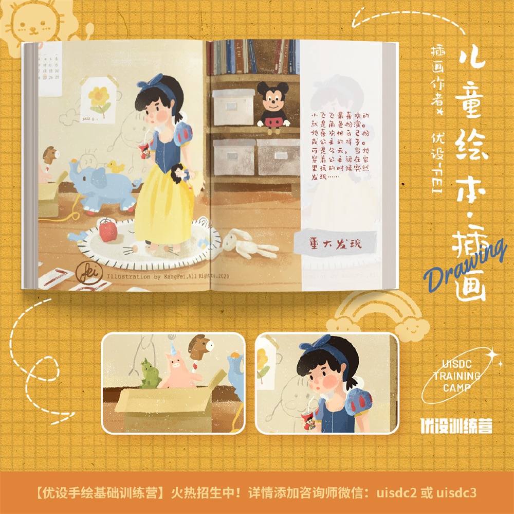 暖心又有趣！8 组儿童插画绘本作品