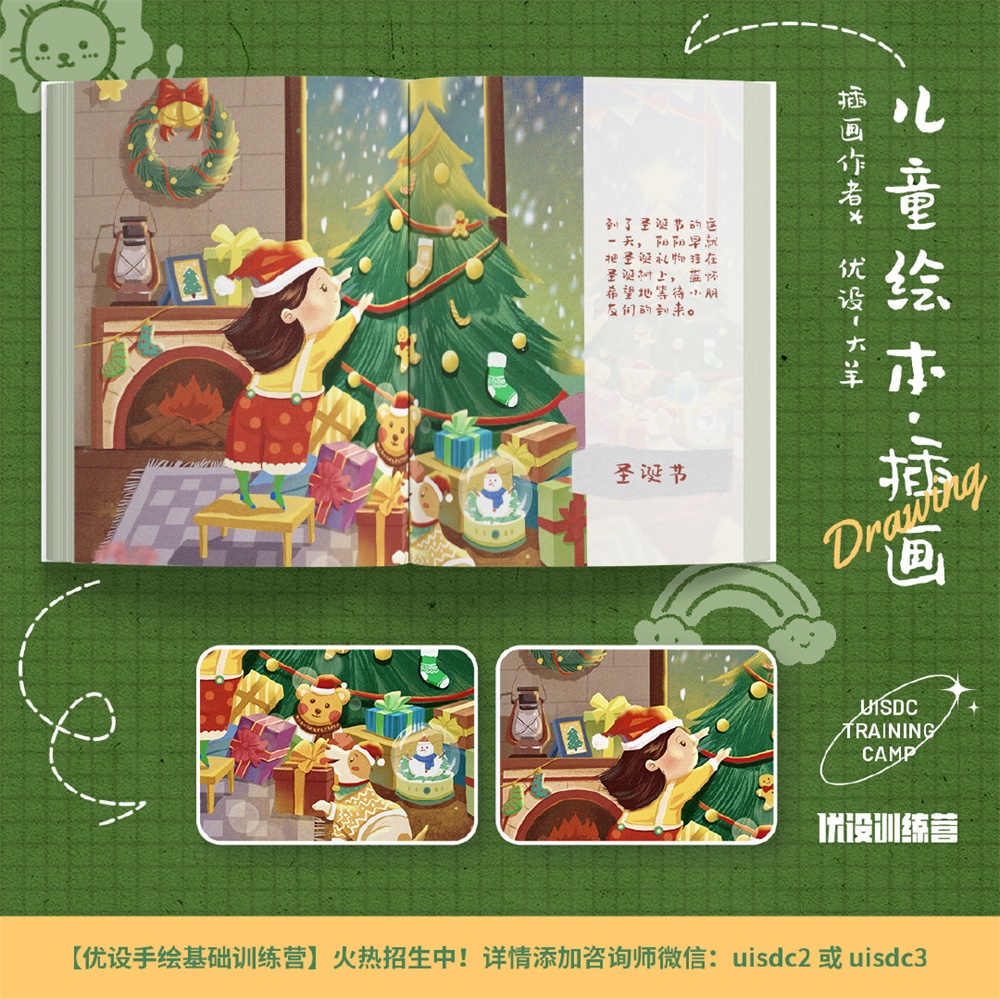 暖心又有趣！8 组儿童插画绘本作品