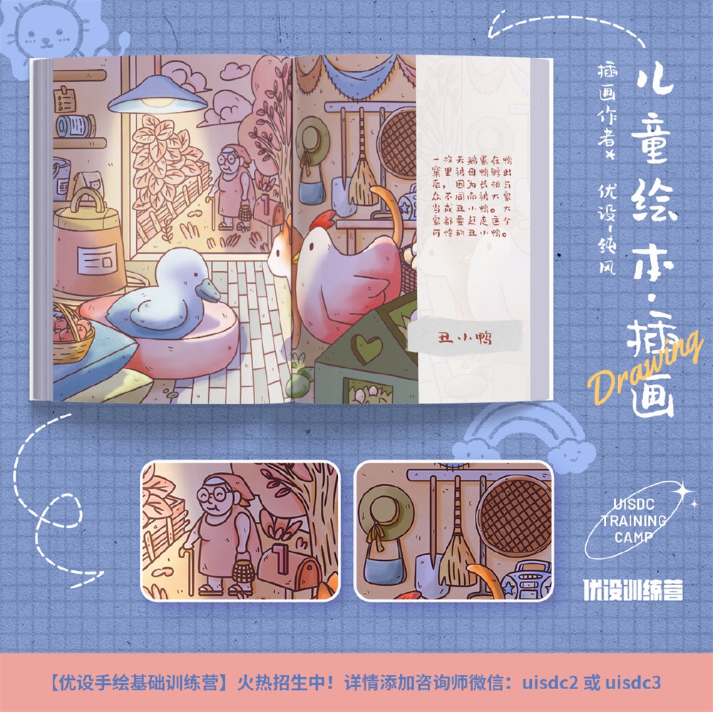 暖心又有趣！8 组儿童插画绘本作品