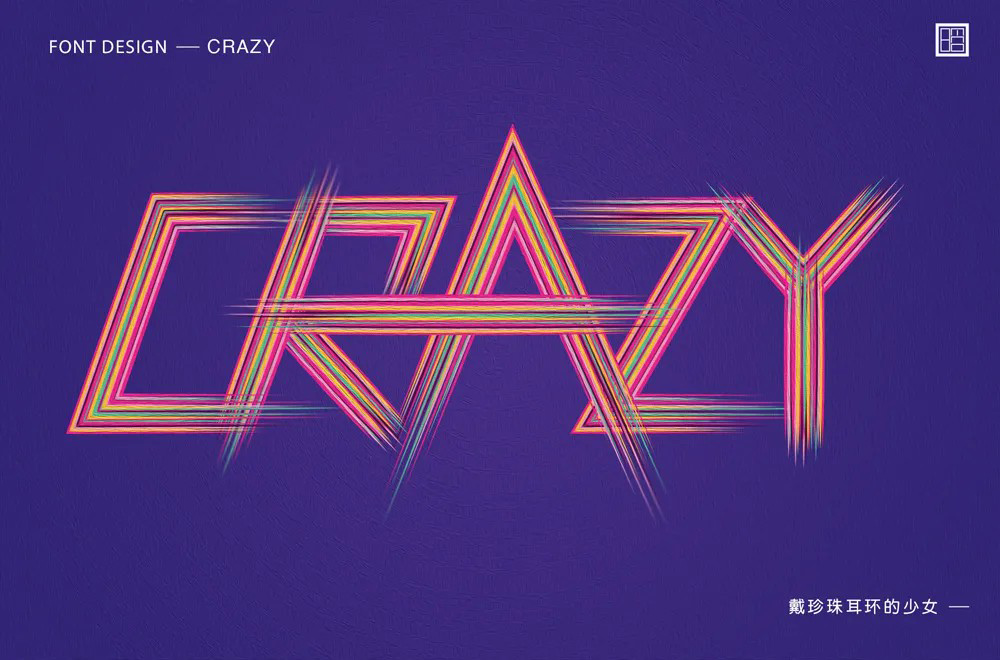 活力无限！28款Crazy字体设计