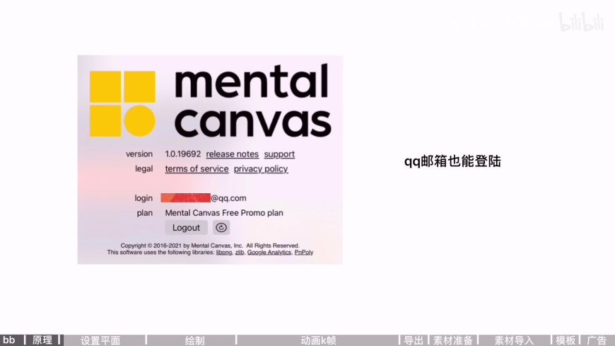 手绘教程！如何用 iPad 软件 Mental Canvas 制作 3D 立体插画？