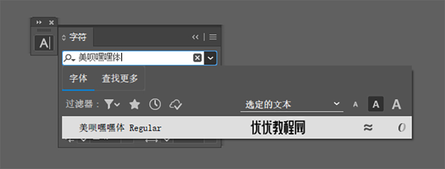免费字体下载！一款庄重有力朴素大方的中文字体—美呗嘿嘿体