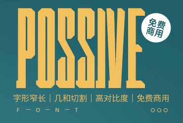 免费字体下载！一款几何切割字形窄长的英文字体—POSSIVE