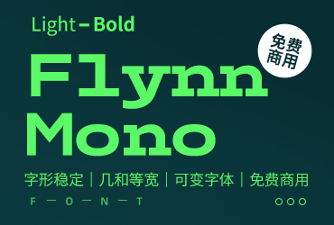 免费字体下载！一款时尚现代等宽可变的英文字体—Flynn Mono